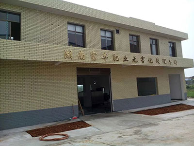 湖南省岳陽(yáng)市某無害化處理場(chǎng)