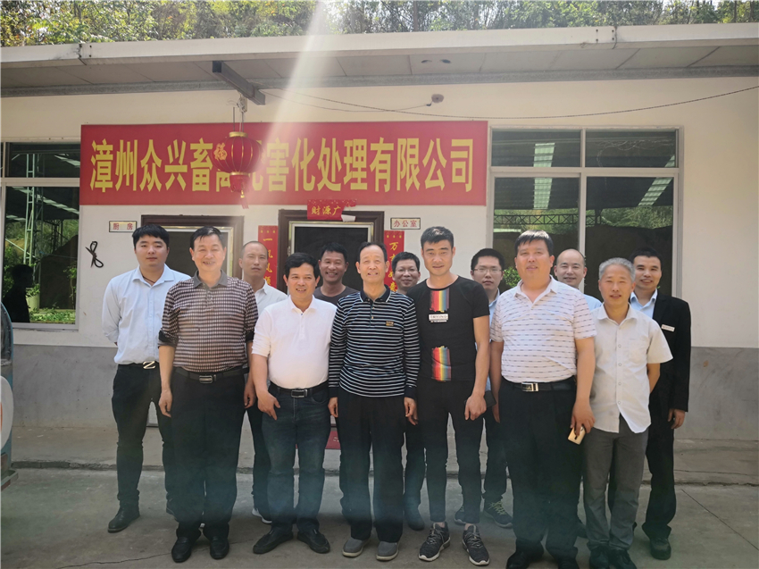 2018年3月，陜西省農(nóng)業(yè)廳原副廳長一行到漳州眾興畜禽無害化處理中心考察